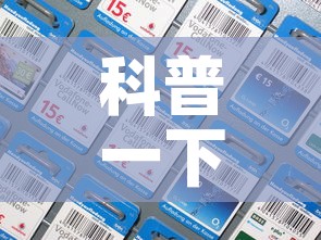 科普一下“微信群牛牛房卡多少钱	”房卡详细充值