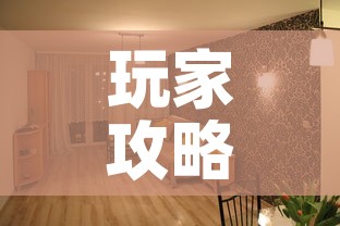 玩家攻略“微信金花房间在哪购买	”房卡详细充值