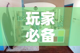 玩家必备教程“海贝之城拼三张房间卡”房卡使用教程