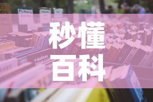 秒懂百科“炸  金花房卡链接怎么买”详细房卡怎么购买教程
