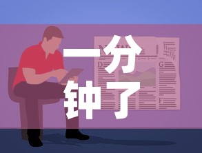 一分钟了解“炸 金花房卡链接购买	”房卡使用教程