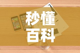 秒懂百科“微信金花房卡怎样购买	”详细房卡教程