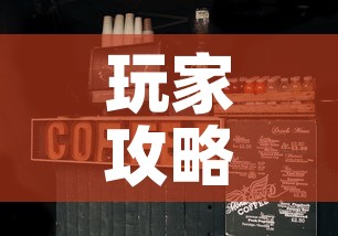 玩家攻略“微信斗牛房卡大概多少钱一张”详细房卡使用教程
