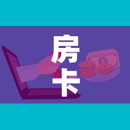 房卡全攻略“微信牛牛房卡招代理”房卡怎么购买