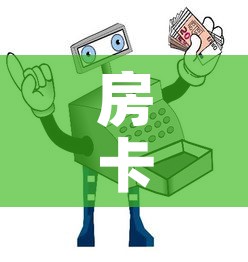 房卡全攻略“微信牛牛房卡招代理”房卡怎么购买