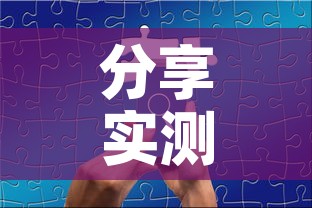 分享实测“开牛牛群怎么买房卡”房卡链接获取