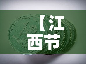 【江西节能五金价格多少钱·节能金具什么材质】