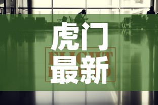 虎门最新的疫情数据消息›虎门最新的疫情数据消息今天