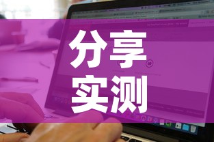 分享实测“微信炸 金花房卡找谁买”详细房卡教程