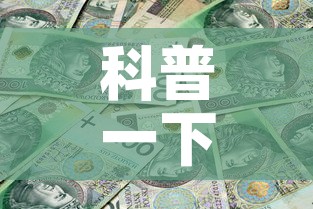 科普一下“微信金花房卡多少钱”房卡怎么购买