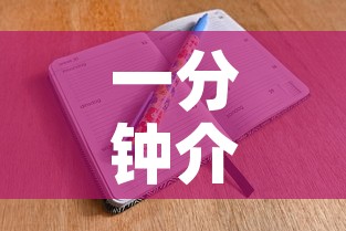 一分钟介绍使用“微信金花房卡怎样购买”详细房卡教程