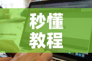 秒懂教程“微信斗牛房卡找谁买”购买房卡介绍