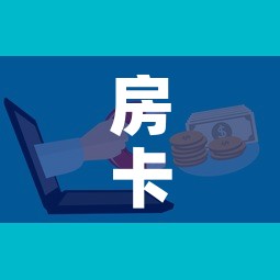 房卡必备教程“微信群金花房卡”详细房卡怎么购买教程