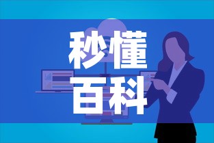 秒懂百科“微信群金花房卡	”房卡怎么购买