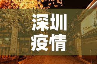 深圳疫情能进小区吗最新›深圳疫情能进小区吗最新规定 深圳疫情能进小区吗最新›深圳疫情能进小区吗最新规定
