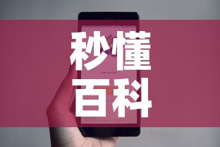 秒懂百科“微信斗牛牛小程序叫什么”详细房卡怎么购买教程