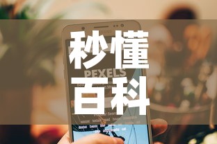 秒懂百科“微信斗牛牛小程序叫什么	”详细房卡怎么购买教程