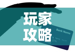 玩家攻略“金华房卡在哪买”房卡详细充值
