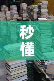 秒懂教程“五张牌斗牛牛软件”轻松获取房卡全渠道