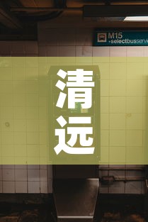 清远非标电配五金价位—（清远非标电配五金价位查询）