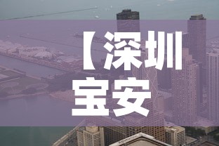 【深圳宝安一地升中风险·深圳宝安区市中风险区吗】