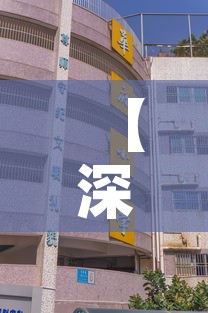 【深圳宝安一地升中风险·深圳宝安区市中风险区吗】