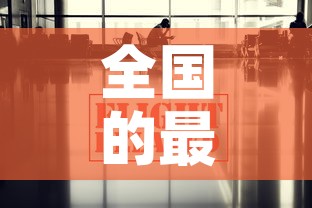 全国的最新疫情消息武汉 → 全国疫情武汉真实情况