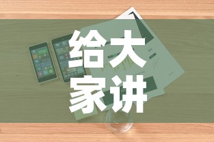 给大家讲解“美猴王房卡哪里有怎么买”详细房卡教程