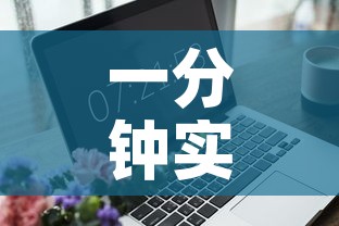 一分钟实测分享“微信金花房卡怎么开”房卡详细充值