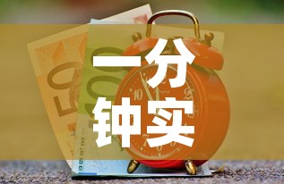 一分钟实测分享“有没有炸 金花房卡多少钱一张”房卡链接获取