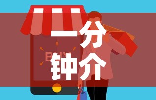 一分钟介绍使用“微信链接炸 金花房卡充值购买”链接房卡在哪里获取