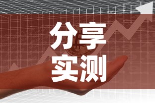 分享实测“微信牛牛房卡多少钱	”房卡链接获取