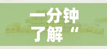 一分钟了解“可以一起创房的牛牛”购买房卡介绍