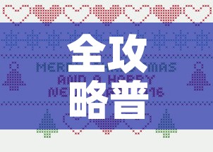 全攻略普及“微信牛牛房卡购买	”详细房卡教程