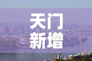 天门新增肺炎疫情：天门新冠最新消息
