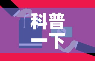 科普一下“微信链接牛牛房卡怎么购买	”房卡获取方式