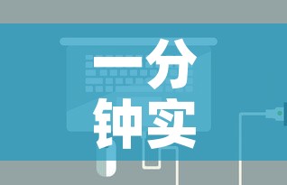 一分钟实测分享“炸 金花房卡在哪里有卖”房卡详细充值