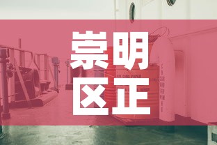 崇明区正规钣金价格行情›崇明钢板销售 崇明区正规钣金价格行情›崇明钢板销售