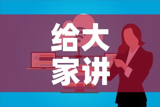 给大家讲解“微信金花群房卡哪里买”房卡怎么购买