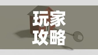 玩家攻略“微信金花房卡怎么搞”详细房卡怎么购买教程