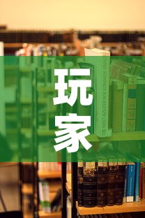 玩家必备教程“炸 金花房卡在哪里购买”详细房卡使用教程