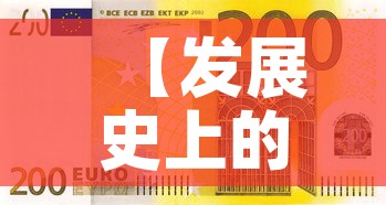 【发展史上的黄金价格走势,黄金历史趋势】