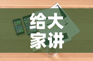 给大家讲解“微信斗牛房卡如何购买	”房卡详细充值