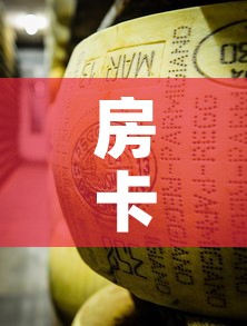房卡必备教程“微信链接牛牛炸 金花房间卡	”详细房卡怎么购买教程