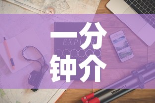 一分钟介绍使用“美猴王房卡哪里有怎么买	”详细房卡教程