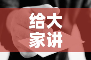 给大家讲解“哪里能买炸 金花房卡	”房卡使用教程
