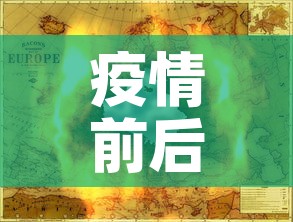 疫情前后黄金价格变化图 → 疫情期黄金涨还是跌