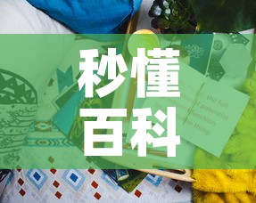 秒懂百科“新二号牛牛房咔在哪买	”详细房卡怎么购买教程