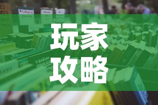 玩家攻略“微信怎样开炸 金花房间	”详细房卡教程