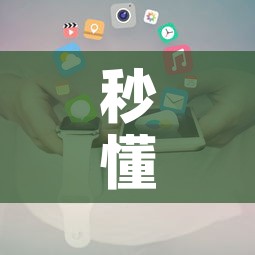 秒懂教程“官方正版房卡客服”房卡获取方式